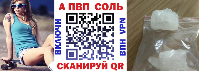 A-PVP Crystall Купить закладки Дедовск