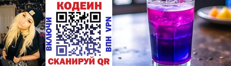 Купить где  Дедовск  Codein Purple Drank 