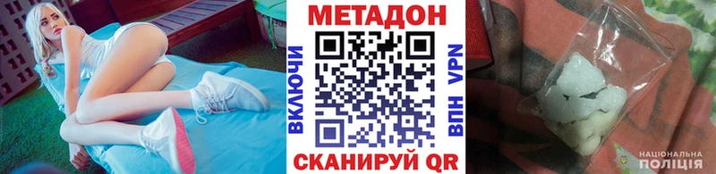Купить закладки  Дедовск  МЕТАДОН кристалл 
