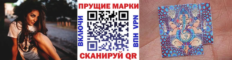 Наркотические марки 1,8мг  Купить где  Дедовск 